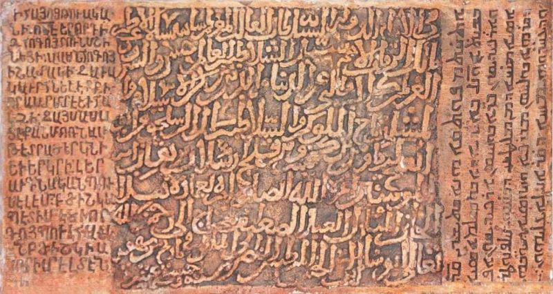 Taşhan'ın 3 Dilde Yazılmış 803 Yıllık Kitabesi